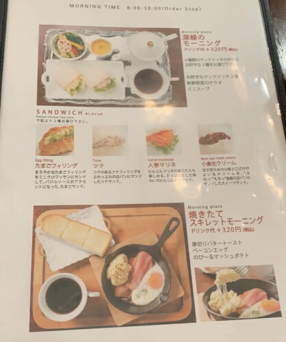 森の中に佇むリッチなモーニングの頂けるお店 カフェ ド ドルチェ 多治見市 モーニング マイティーライン