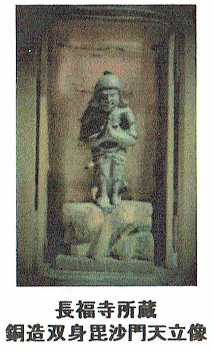 奈良国立博物館で長福寺 弁天町 の 銅造双身毘沙門天立像 が出展されます マイティーライン