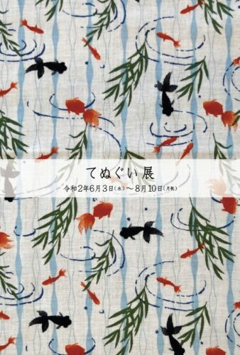 特別企画 今週は無料開放 市之倉さかづき美術館 マイティーライン