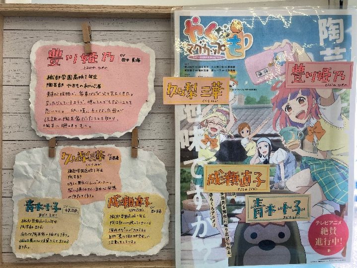 やくも がいっぱい ファミリーマート 多治見小泉町店 マイティーライン