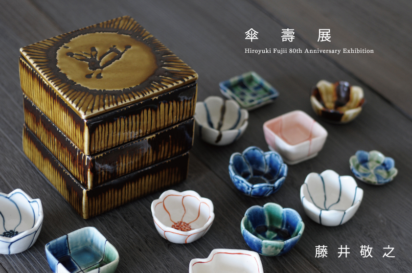 ひろ窯】 瑠璃釉 土瓶 【藤井敬之】