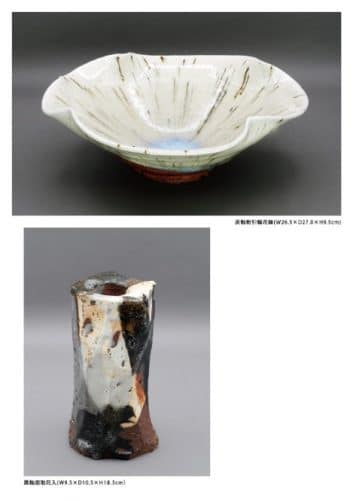近藤裕久陶展』【ガレリア織部】 | 多治見市の情報をお届け 