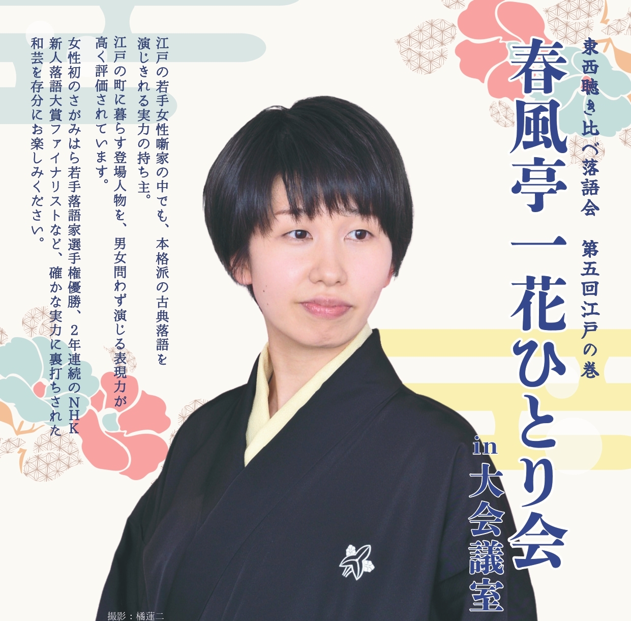 活動歴および当時の関連ビジュアル記録