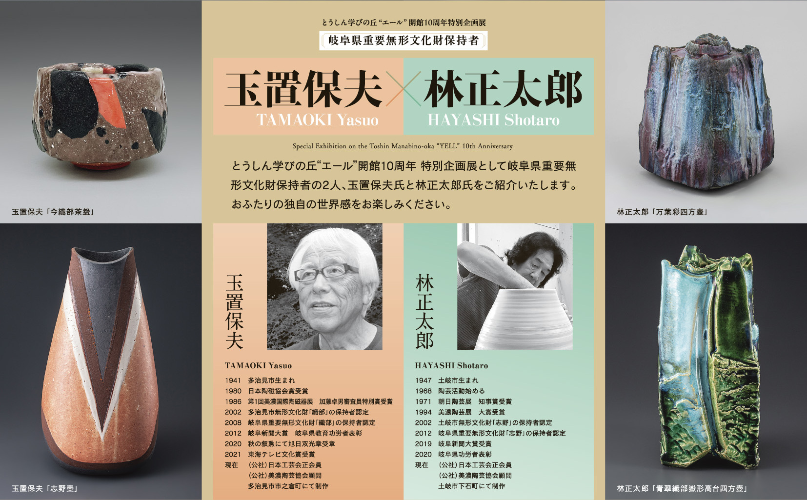 MG凛 本物保証】鮮やかに発色する胆礬!『林正太郎』 黄瀬戸銘々皿「五客」岐阜県重要無形文化財保持者 共箱 共布 鈴木 作『黄瀬戸 銘々皿』  正太郎の陶芸（岐阜県重要無形文化財「志野」保持者） 林 しぶや黒田陶苑