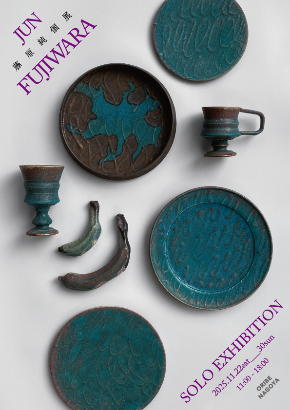 ORIBE NAGOYA】『藤原純個展』 | 多治見市の情報をお届け｜マイティー